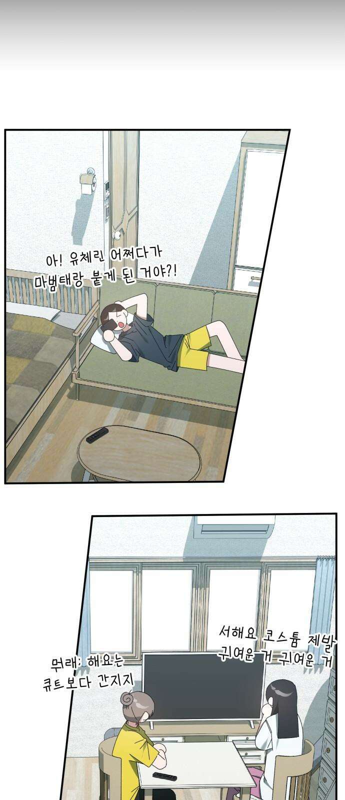 한국에서 히어로 하기 힘들더라 24화 시점 (6) 61