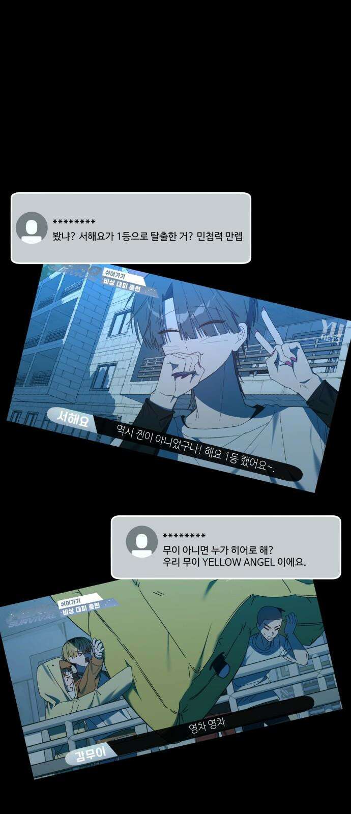 한국에서 히어로 하기 힘들더라 24화 시점 (6) 65