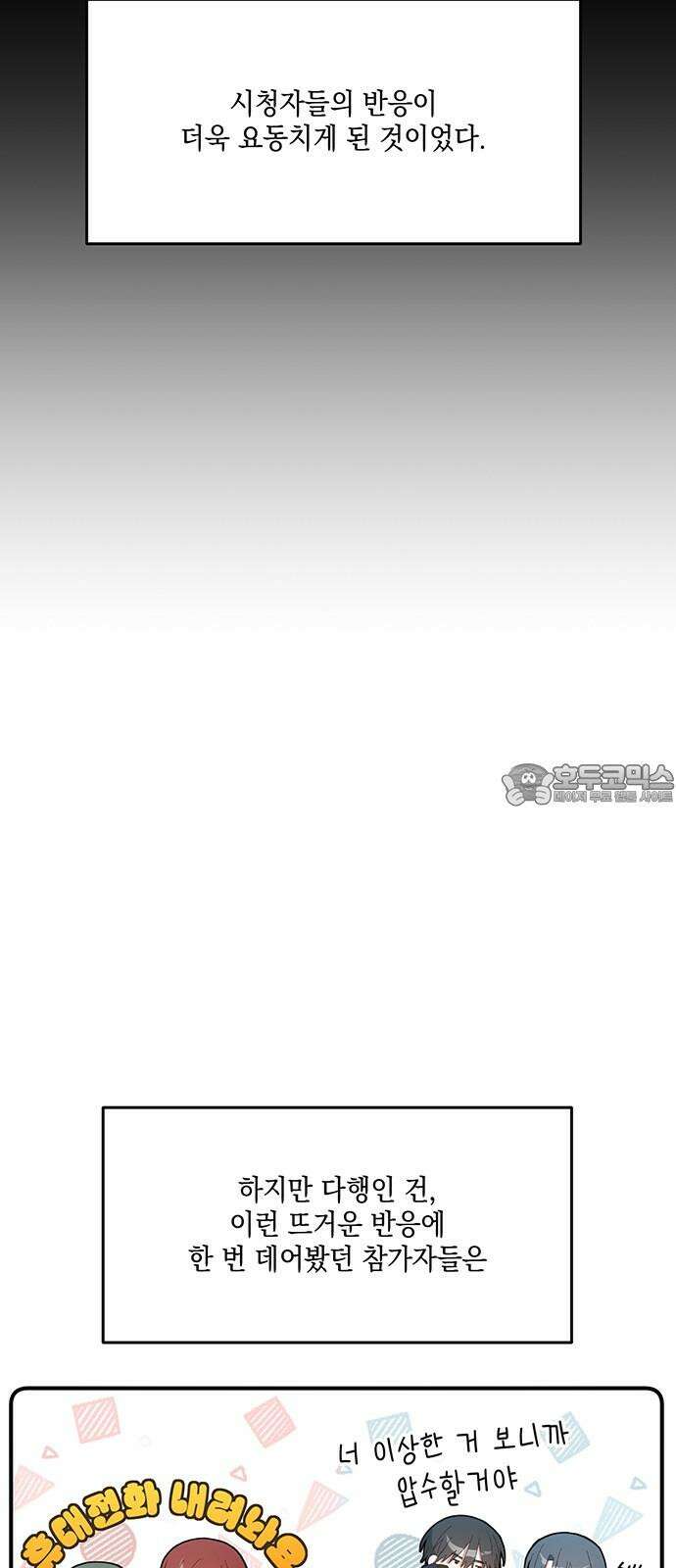한국에서 히어로 하기 힘들더라 24화 시점 (6) 72
