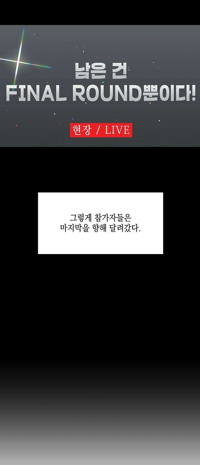 한국에서 히어로 하기 힘들더라 24화 시점 (6) 74