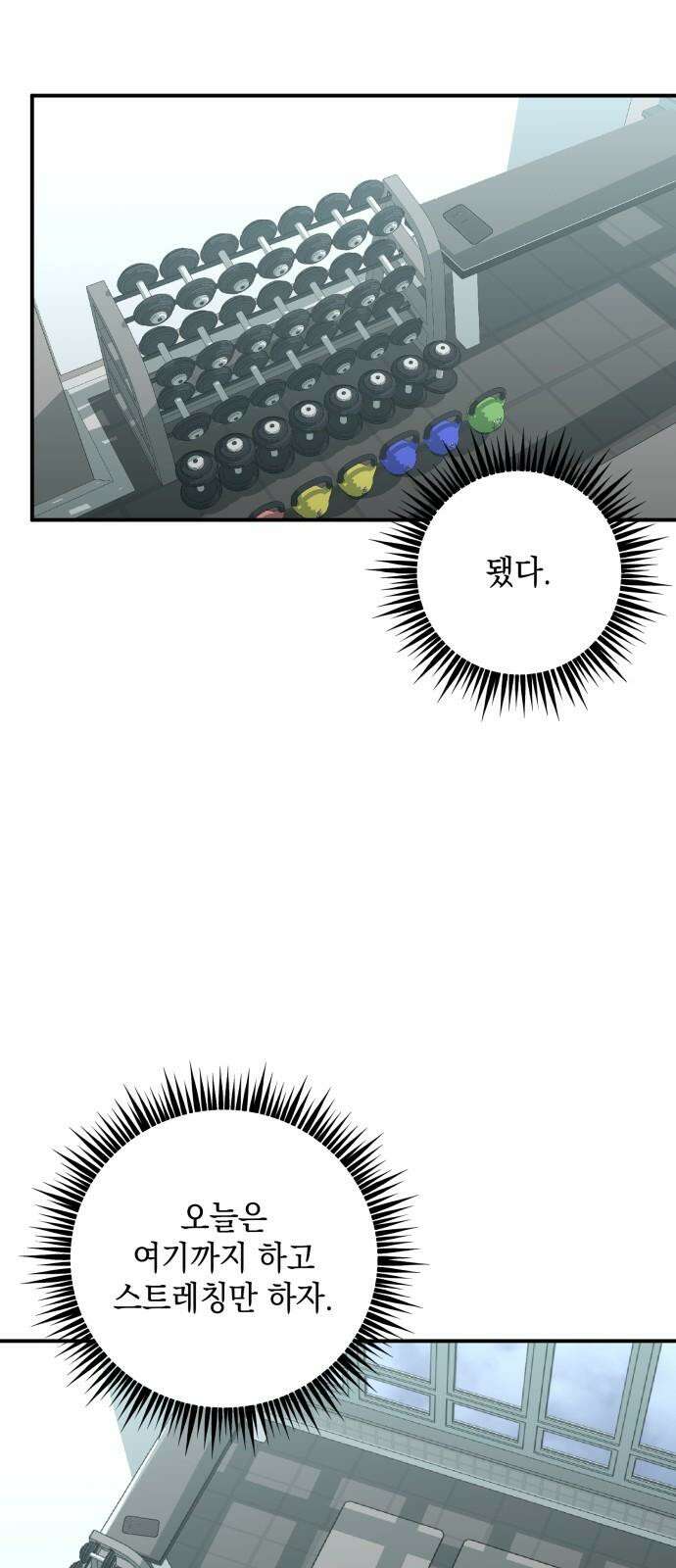 한국에서 히어로 하기 힘들더라 24화 시점 (6) 76