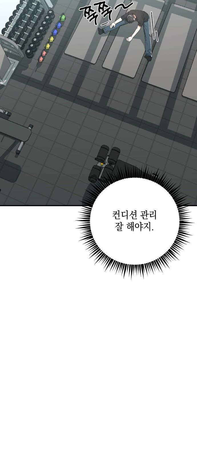 한국에서 히어로 하기 힘들더라 24화 시점 (6) 77