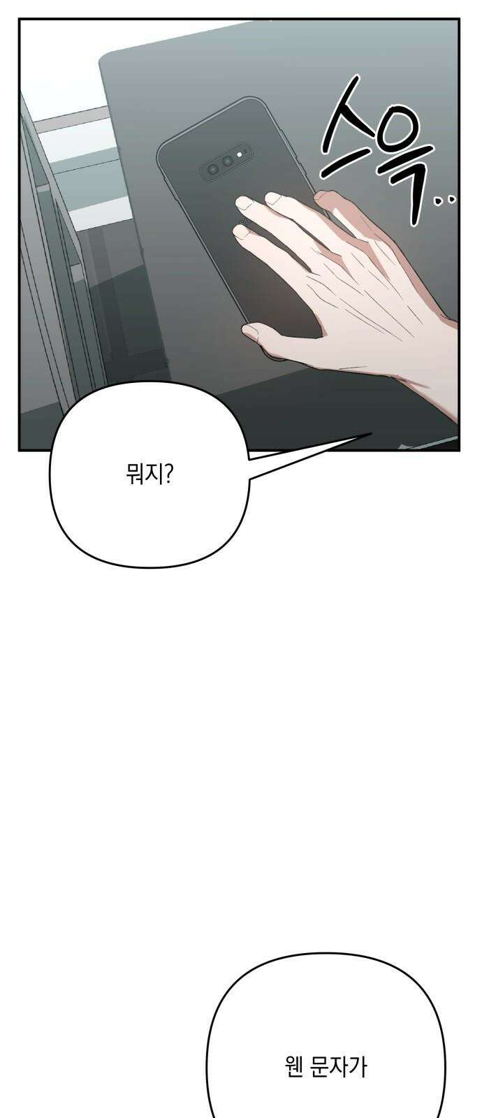 한국에서 히어로 하기 힘들더라 24화 시점 (6) 79