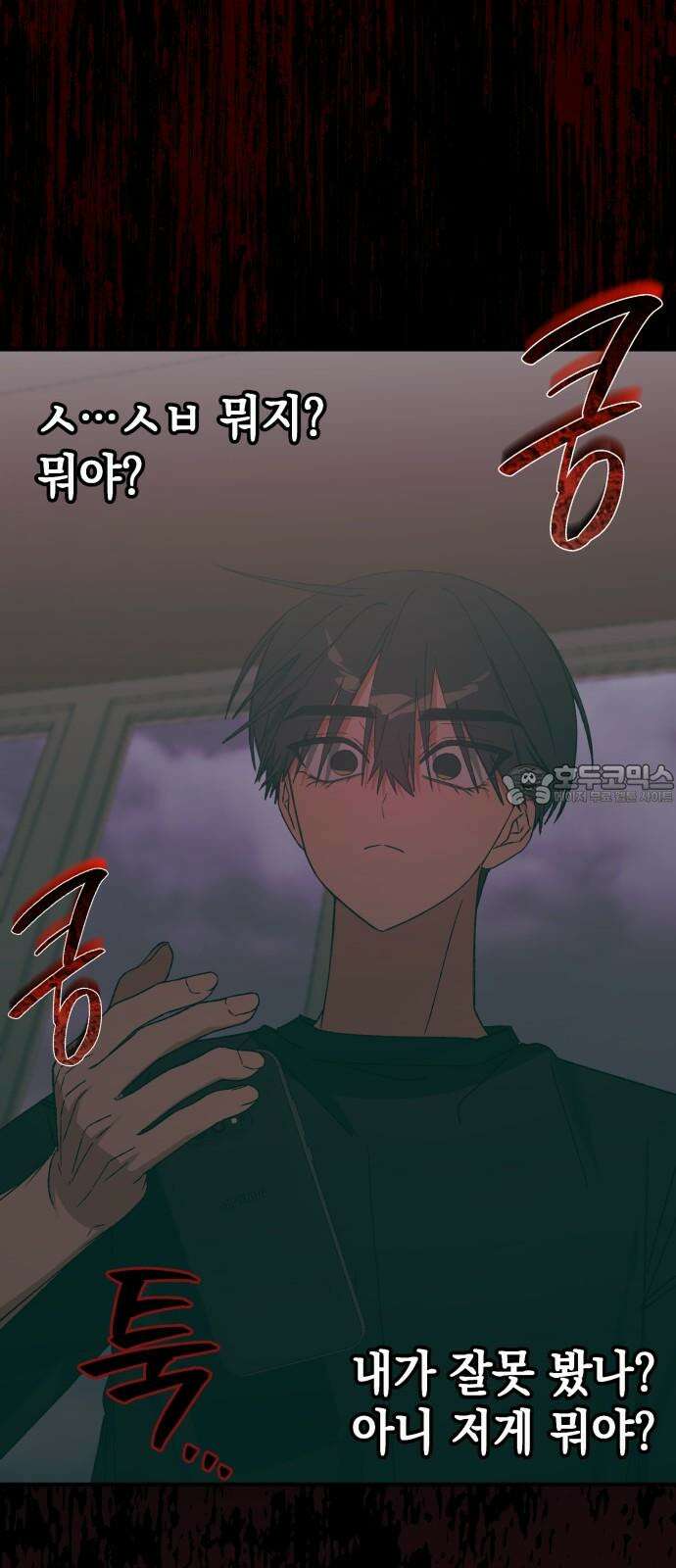 한국에서 히어로 하기 힘들더라 24화 시점 (6) 81