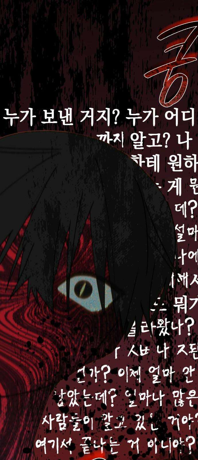 한국에서 히어로 하기 힘들더라 24화 시점 (6) 82