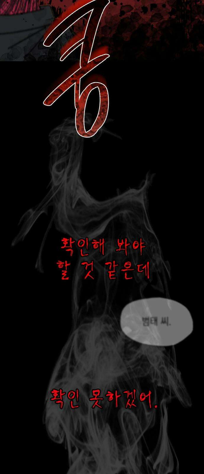 한국에서 히어로 하기 힘들더라 24화 시점 (6) 83