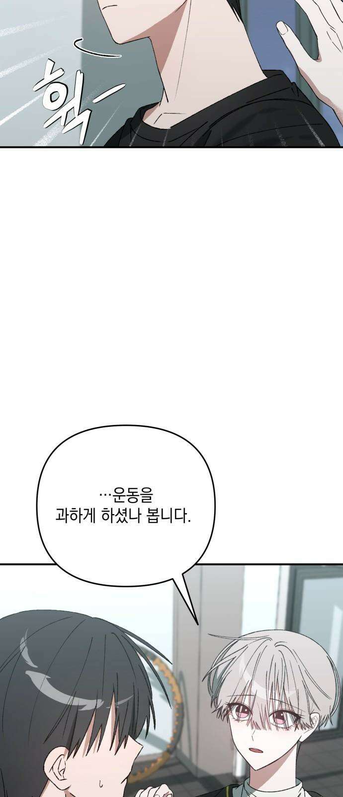 한국에서 히어로 하기 힘들더라 24화 시점 (6) 85