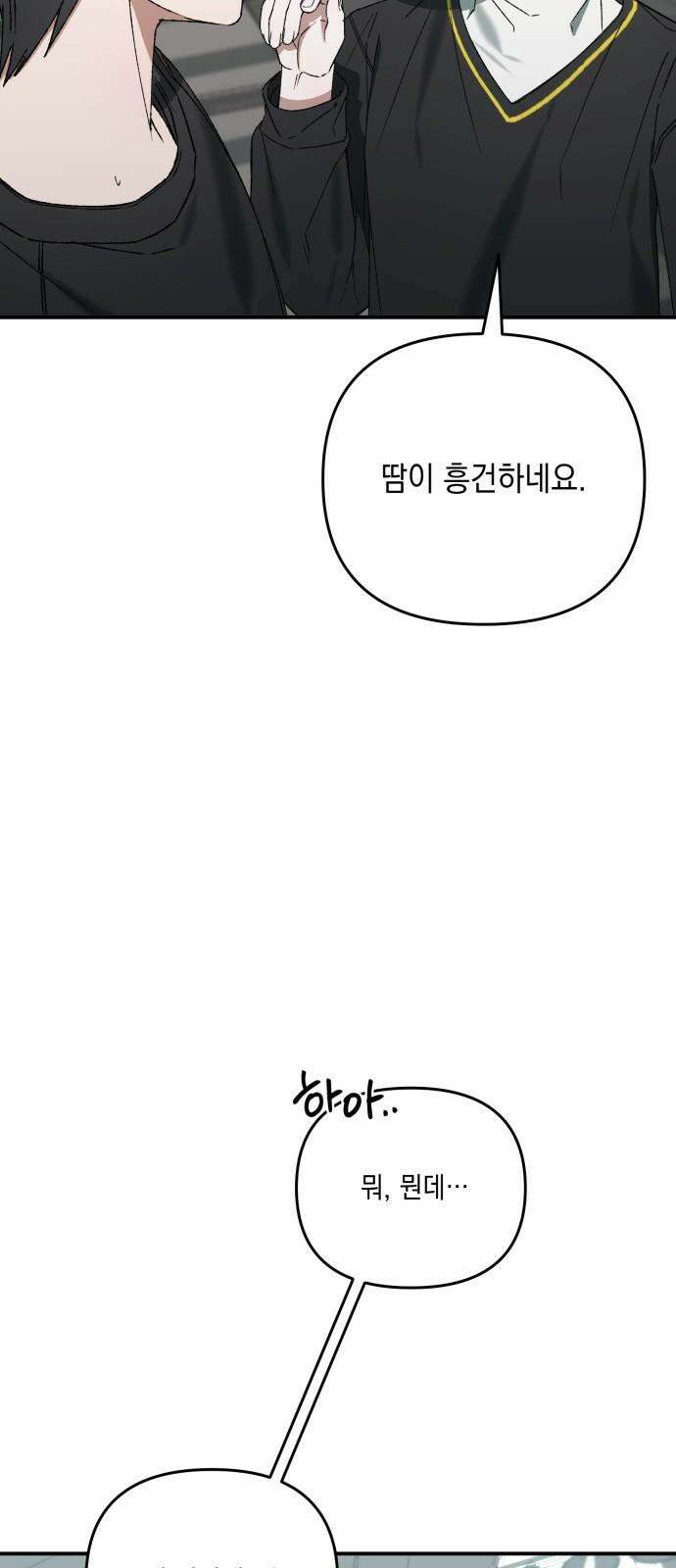 한국에서 히어로 하기 힘들더라 24화 시점 (6) 86