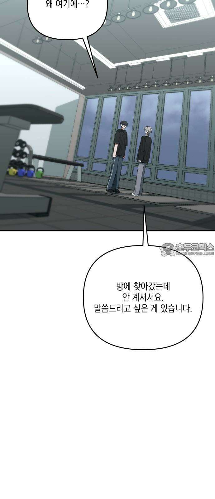 한국에서 히어로 하기 힘들더라 24화 시점 (6) 87