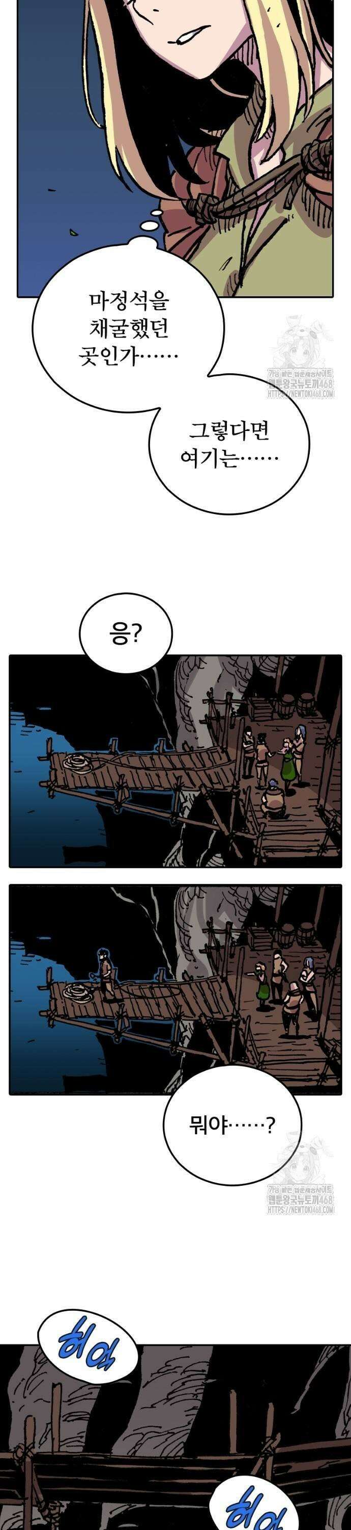 클레바테스-마수왕과 아기와 시체용사 10화 넬의 과거② 5