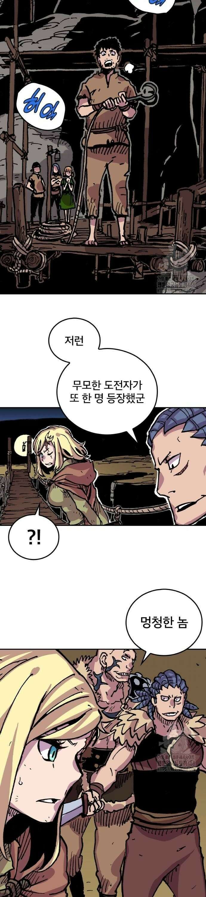 클레바테스-마수왕과 아기와 시체용사 10화 넬의 과거② 6