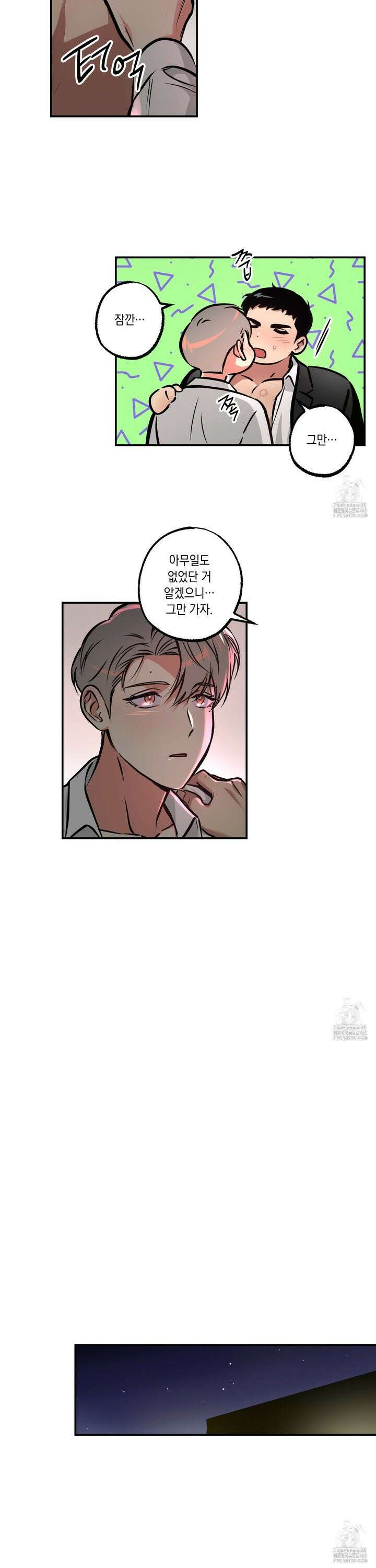 유령의 창 64화 3