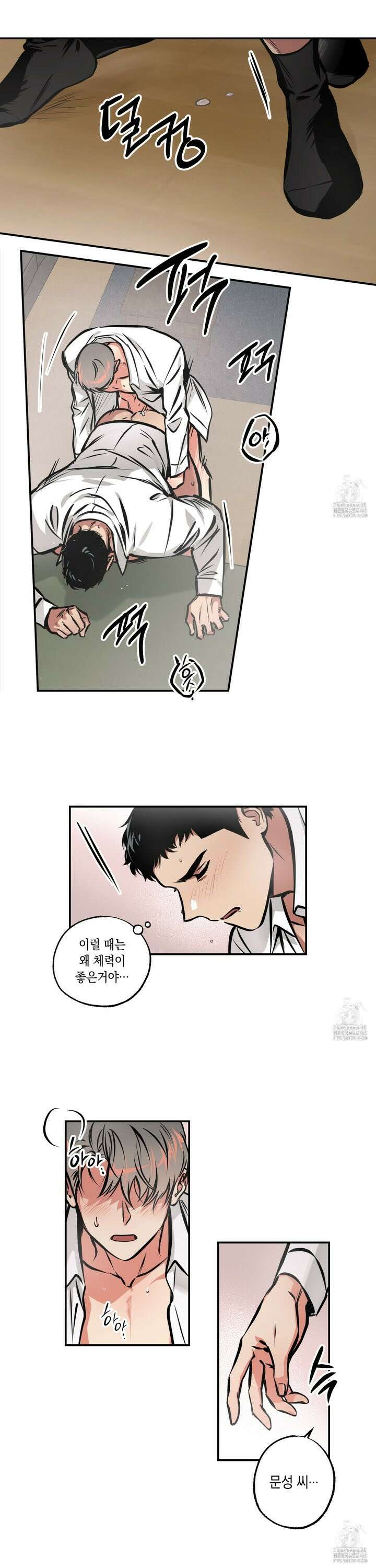 유령의 창 64화 4