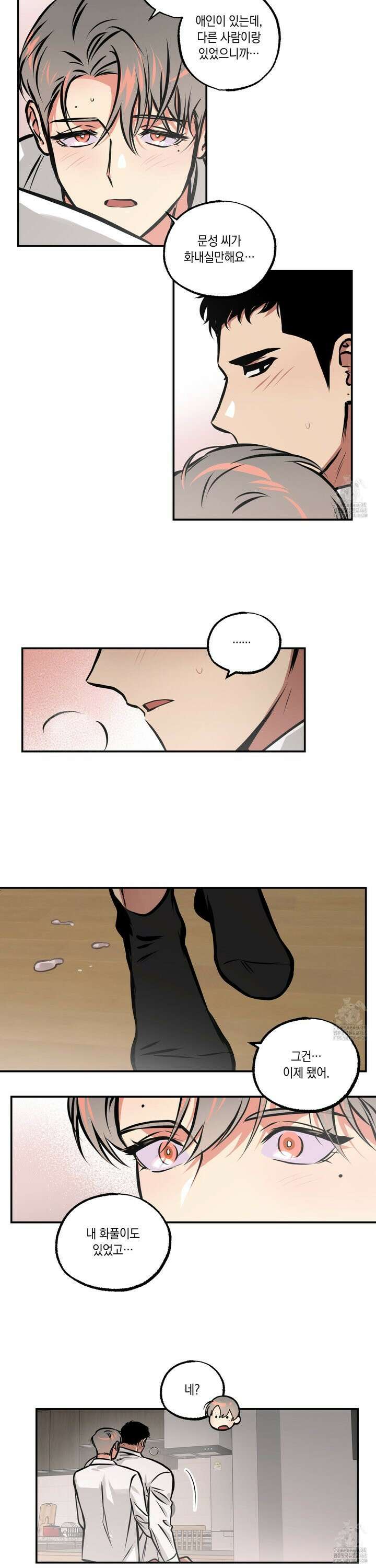 유령의 창 64화 8