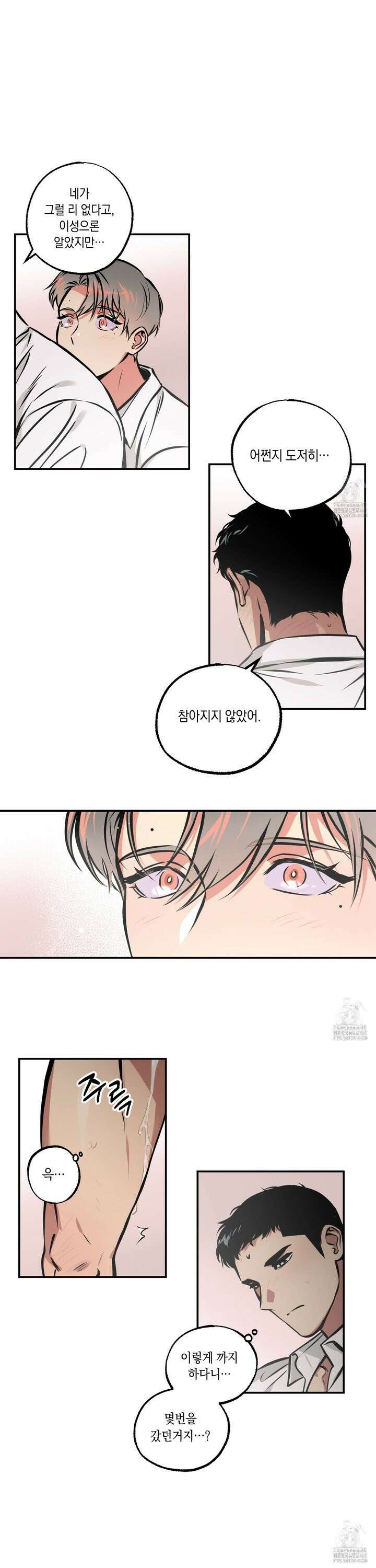 유령의 창 64화 9