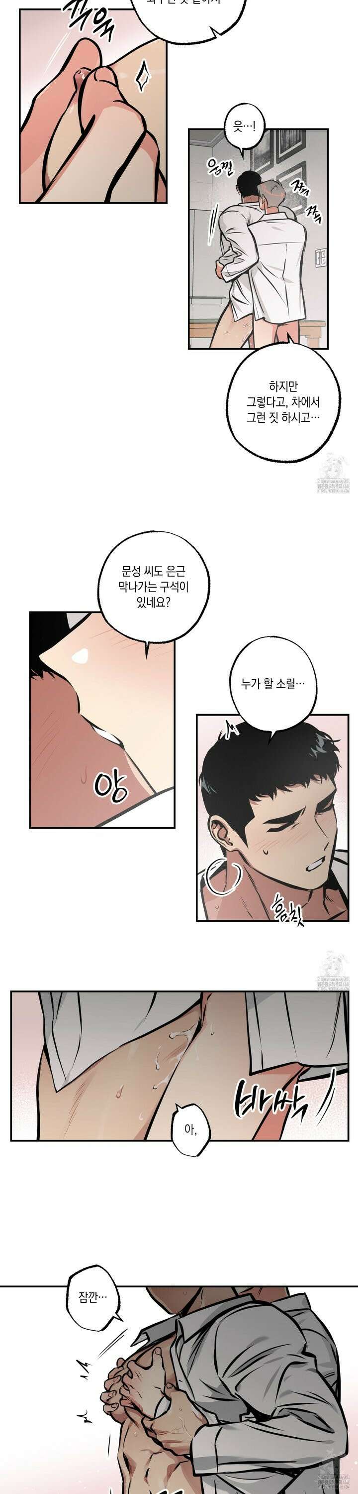 유령의 창 64화 12