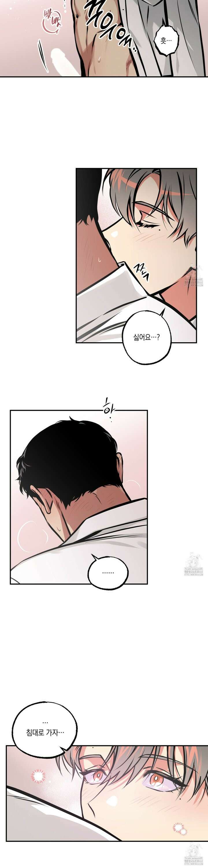 유령의 창 64화 13