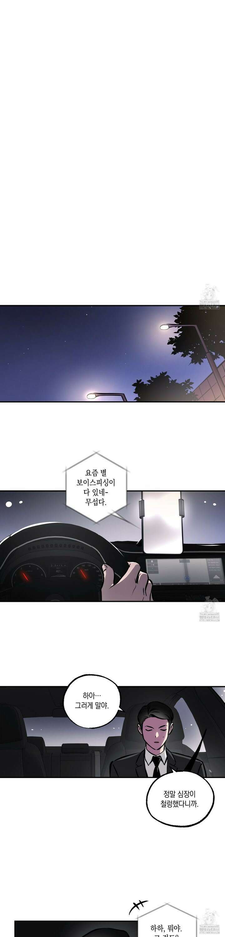 유령의 창 64화 14