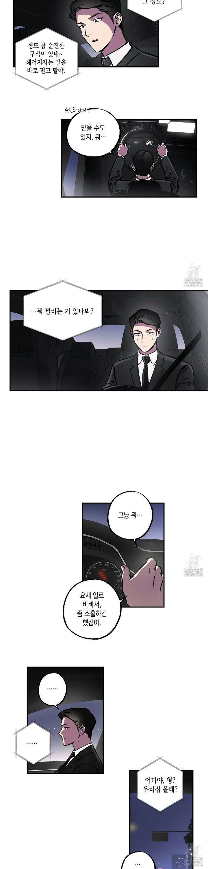 유령의 창 64화 15