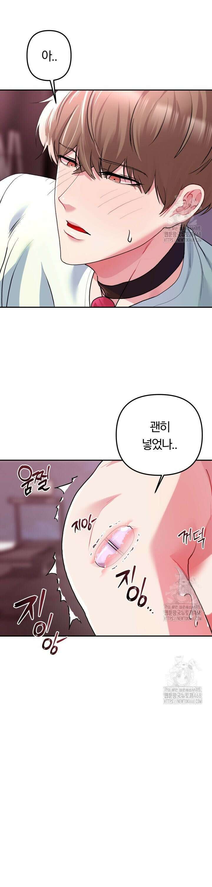 헬스를 합시다! 2화 2