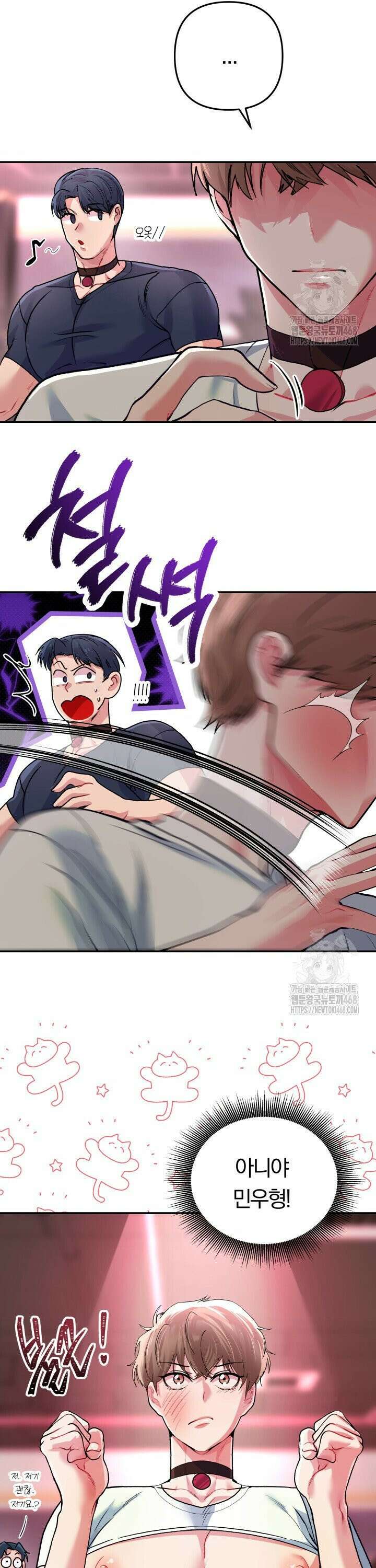 헬스를 합시다! 2화 3