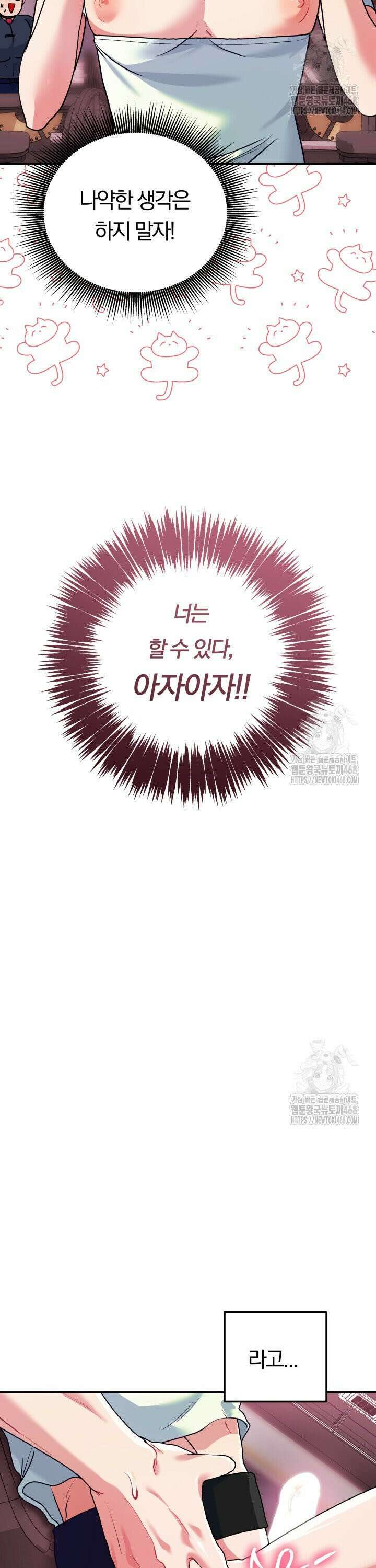 헬스를 합시다! 2화 4