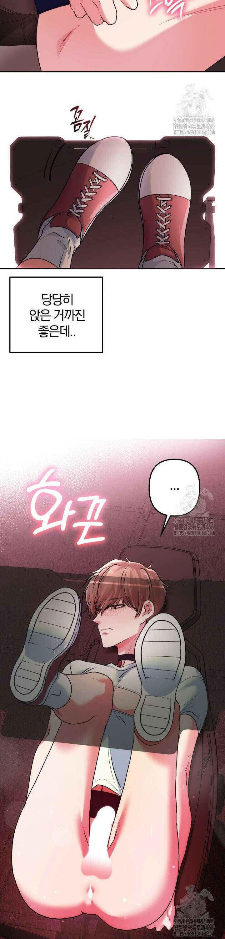 헬스를 합시다! 2화 5