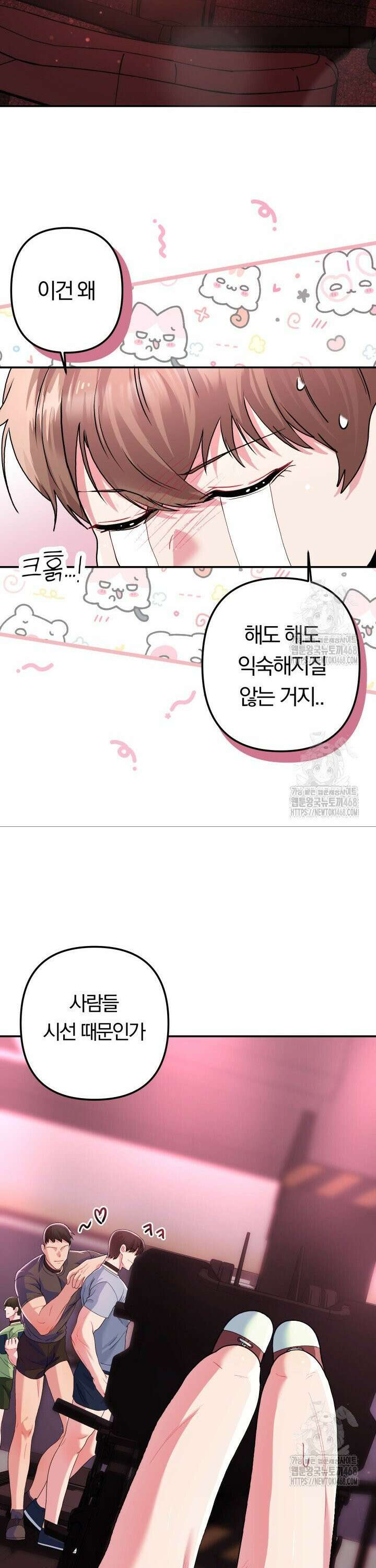헬스를 합시다! 2화 6