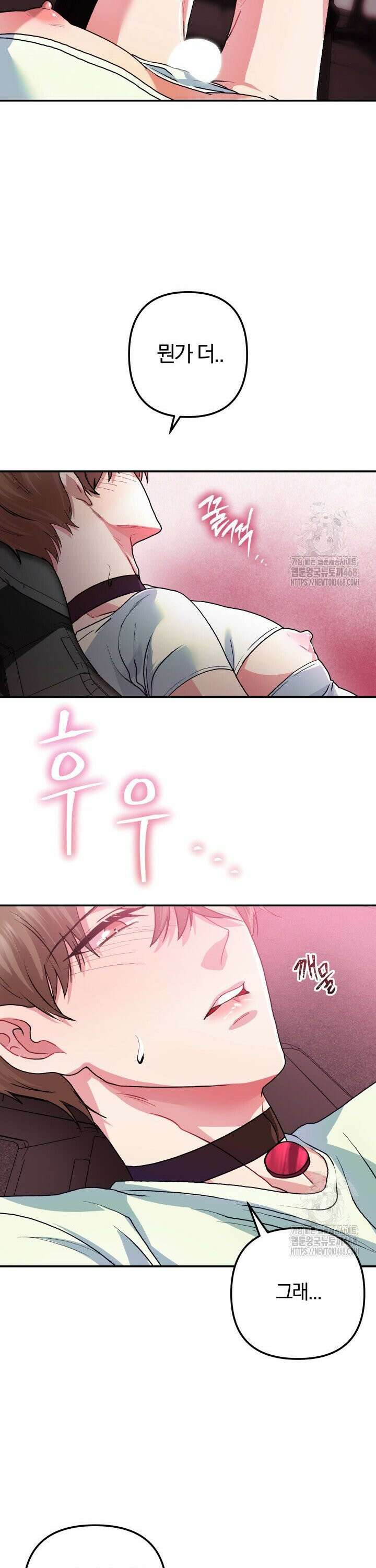 헬스를 합시다! 2화 7
