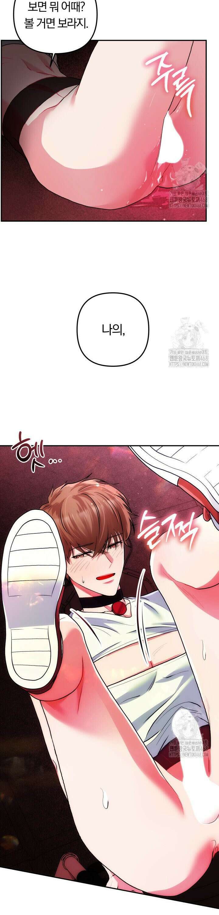 헬스를 합시다! 2화 8