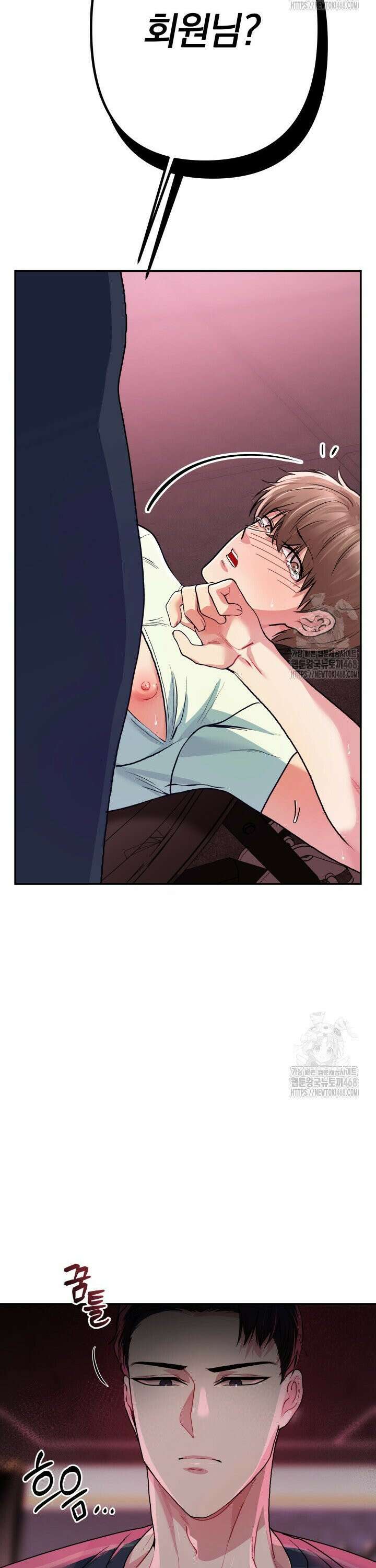 헬스를 합시다! 2화 14