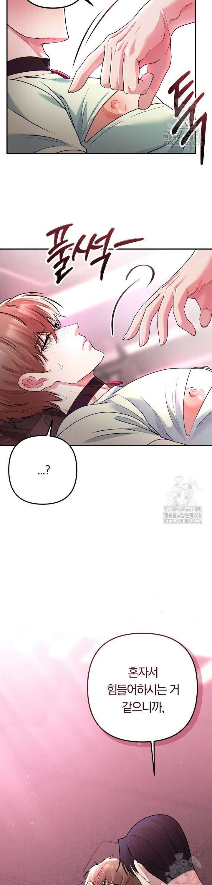 헬스를 합시다! 2화 17