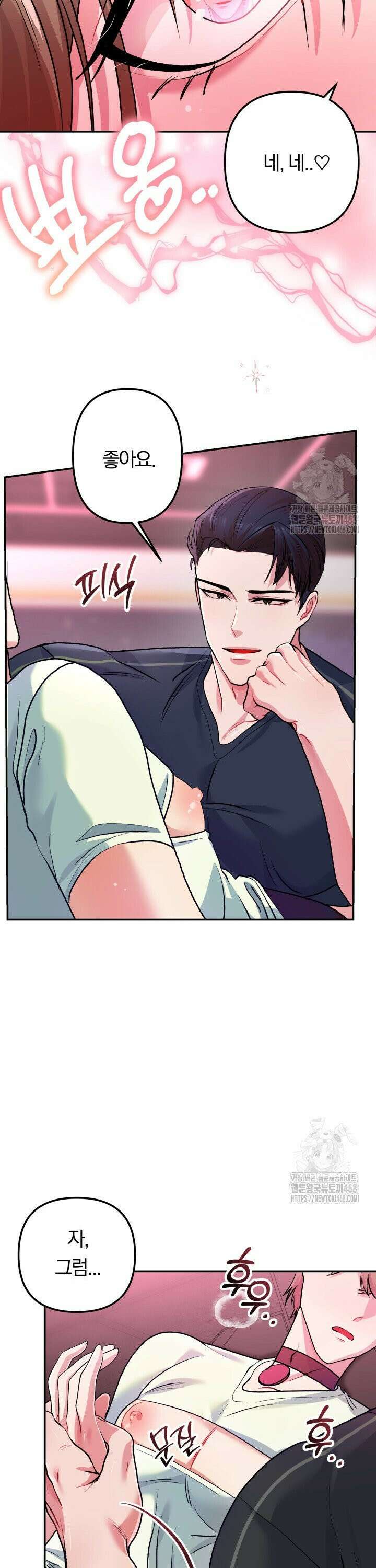 헬스를 합시다! 2화 19