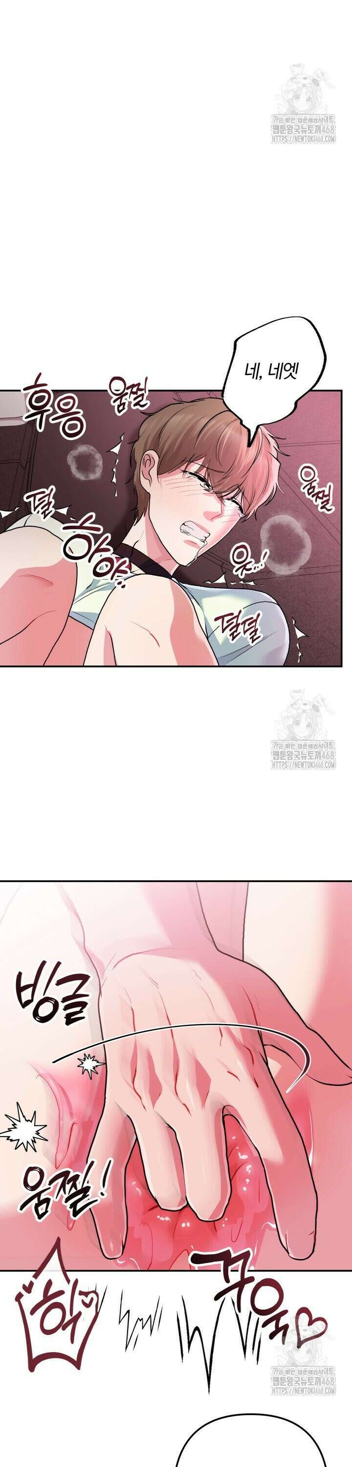 헬스를 합시다! 2화 22