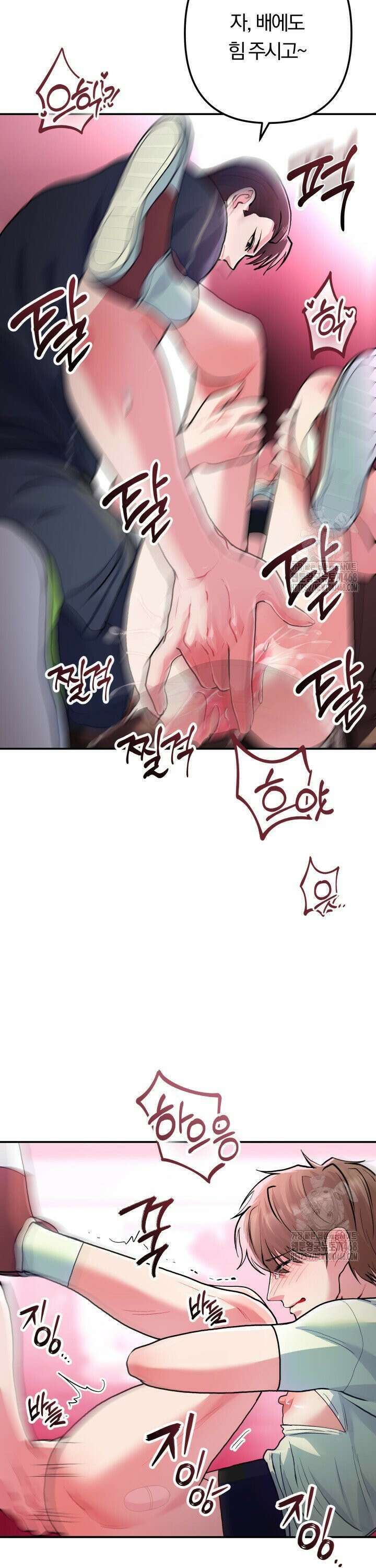 헬스를 합시다! 2화 23