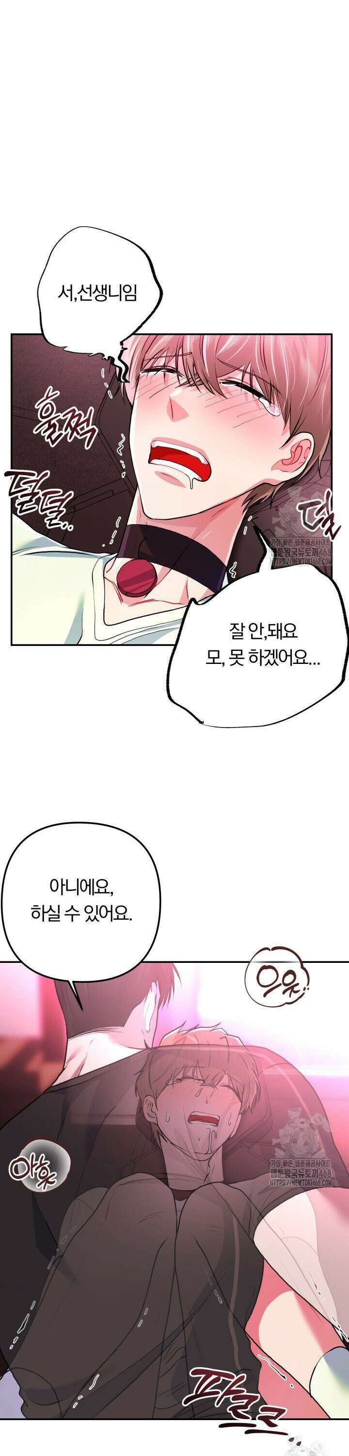 헬스를 합시다! 2화 25