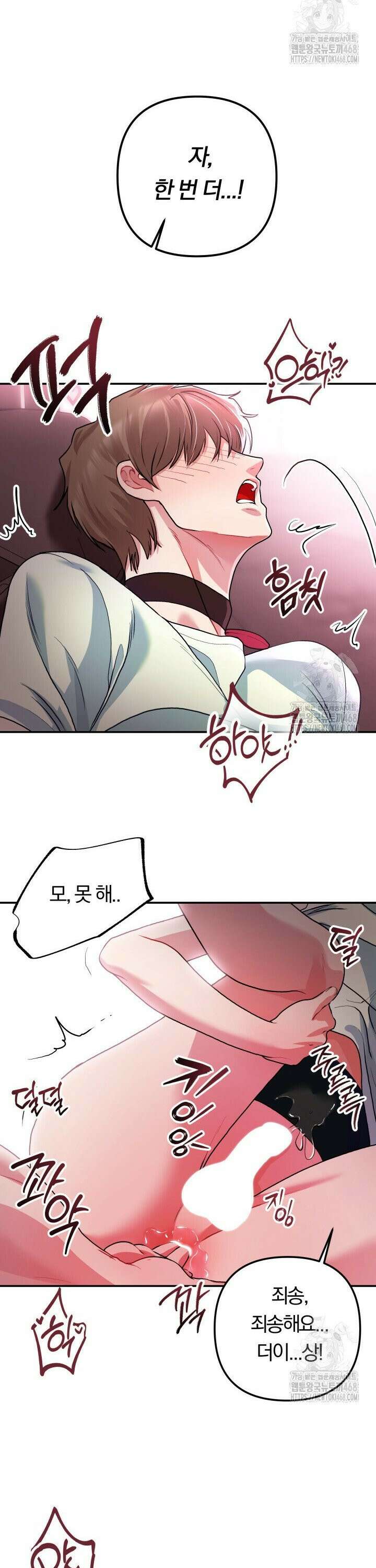 헬스를 합시다! 2화 26