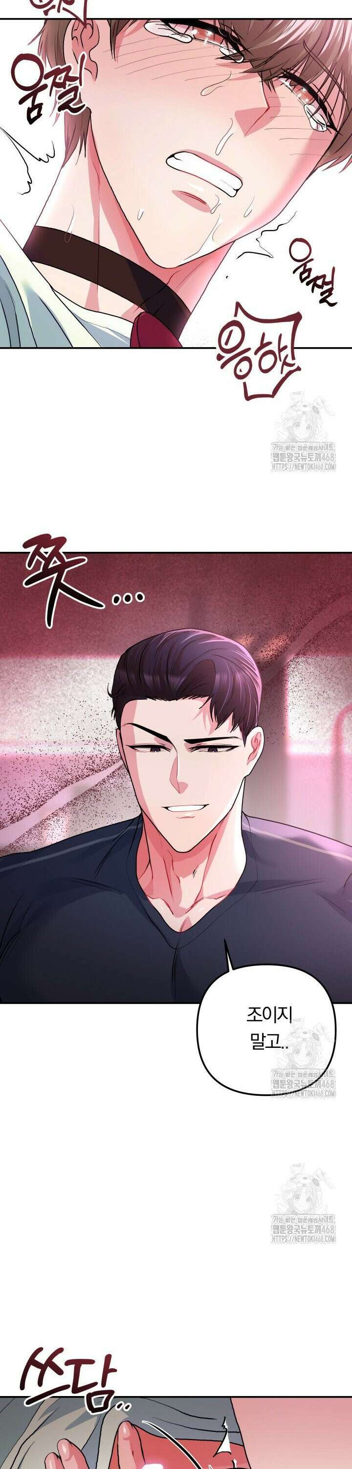 헬스를 합시다! 2화 27