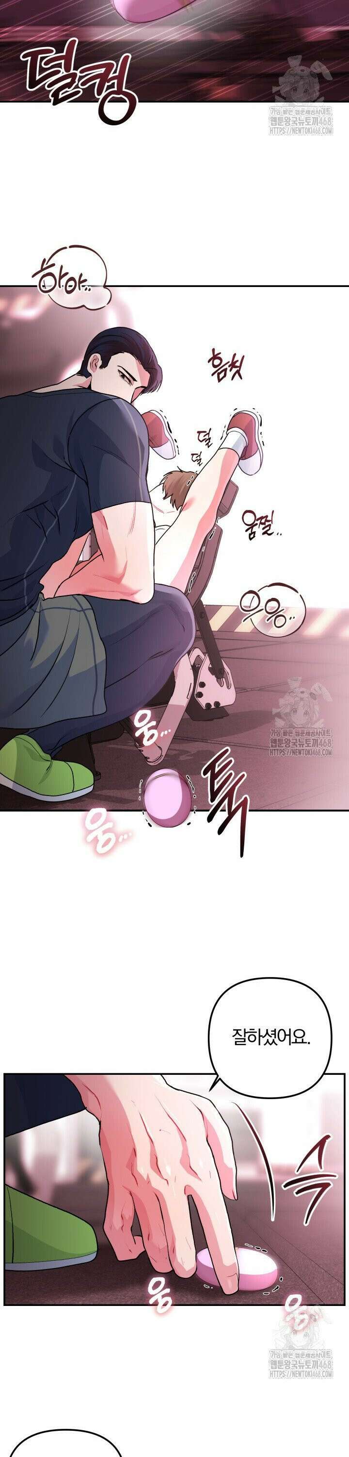 헬스를 합시다! 2화 30