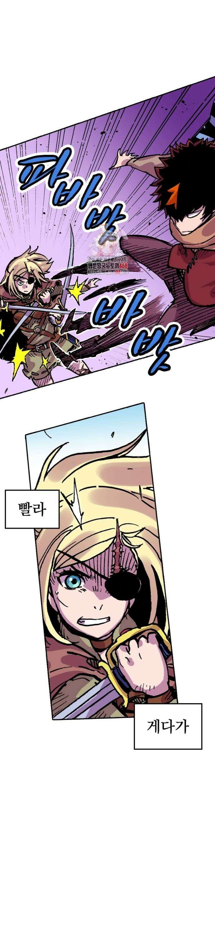 클레바테스-마수왕과 아기와 시체용사 21화 1