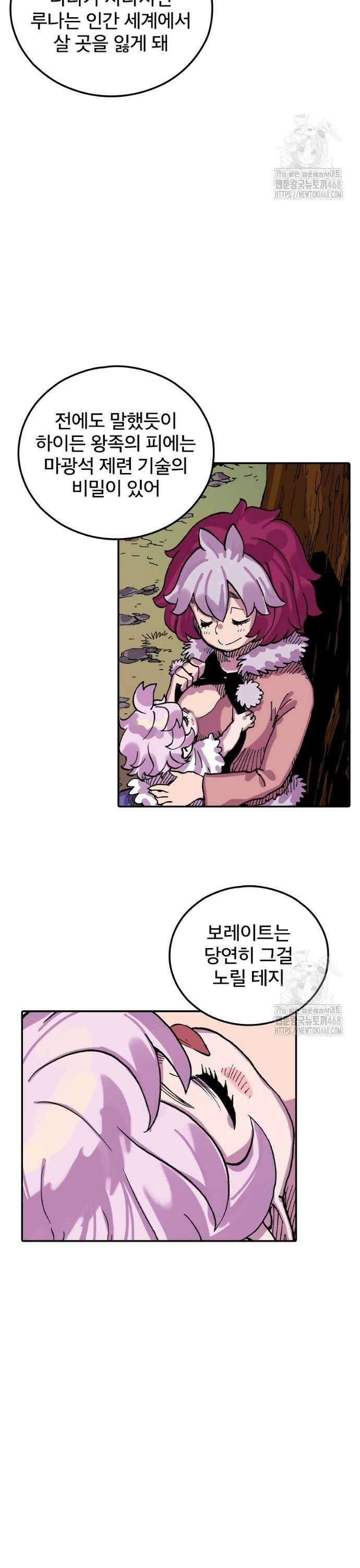 클레바테스-마수왕과 아기와 시체용사 25화 3