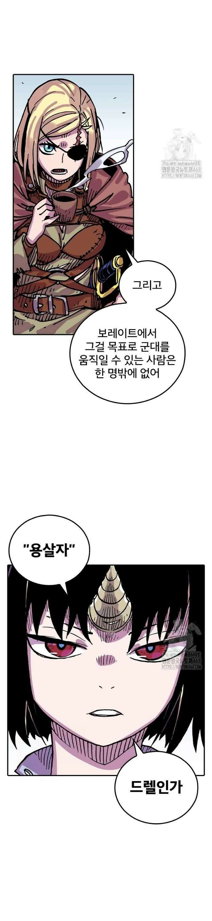 클레바테스-마수왕과 아기와 시체용사 25화 4