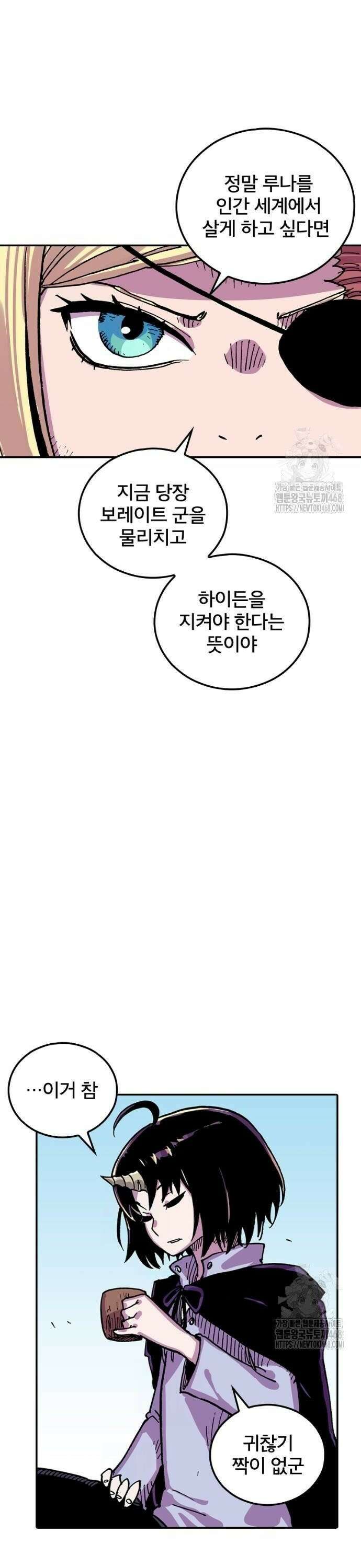클레바테스-마수왕과 아기와 시체용사 25화 6