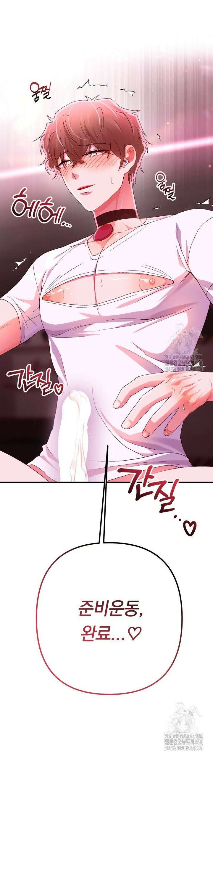 헬스를 합시다! 6화 4