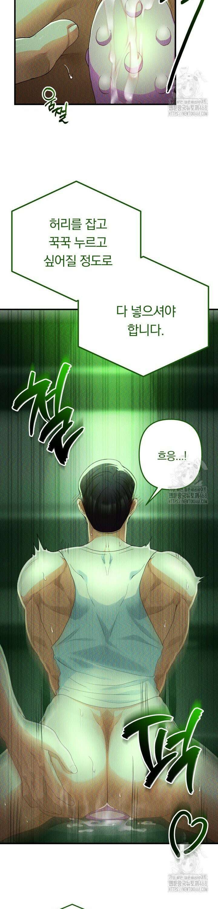 헬스를 합시다! 6화 7