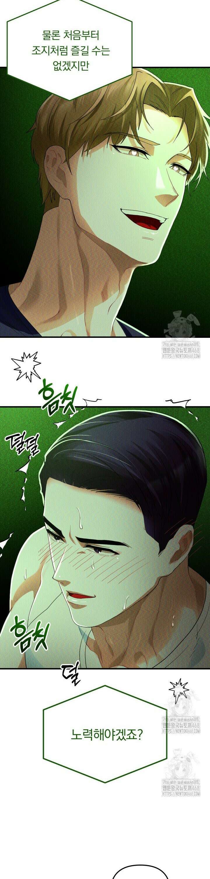 헬스를 합시다! 6화 8