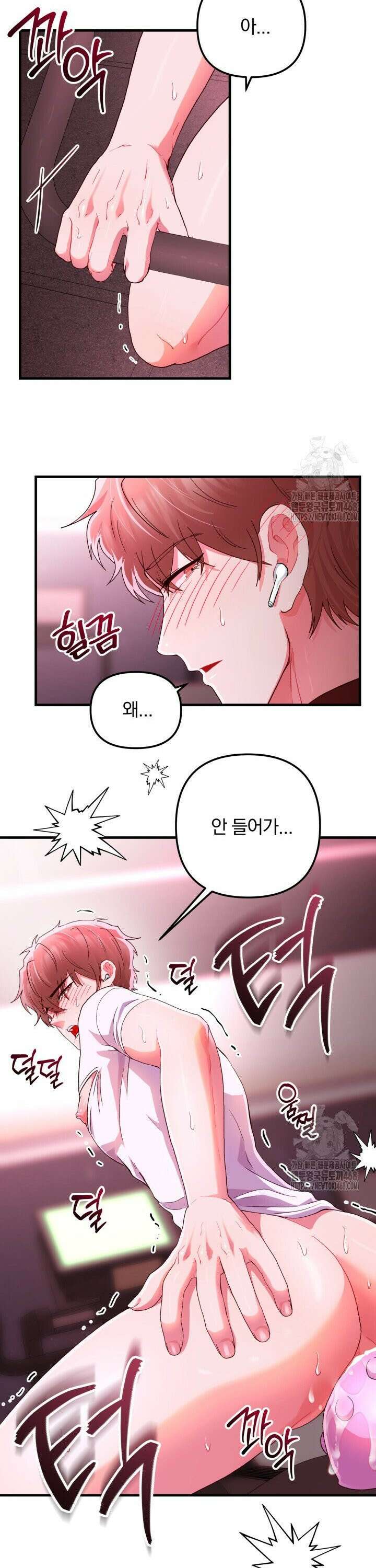헬스를 합시다! 6화 9