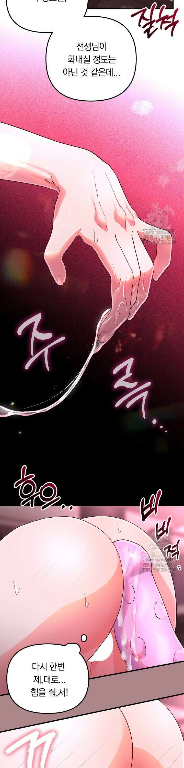 헬스를 합시다! 6화 13