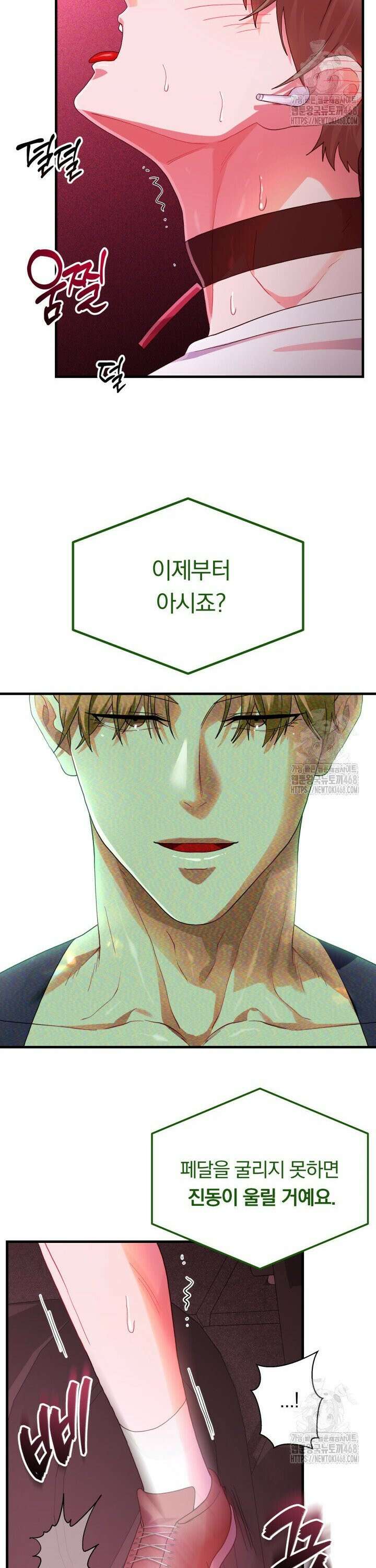 헬스를 합시다! 6화 15