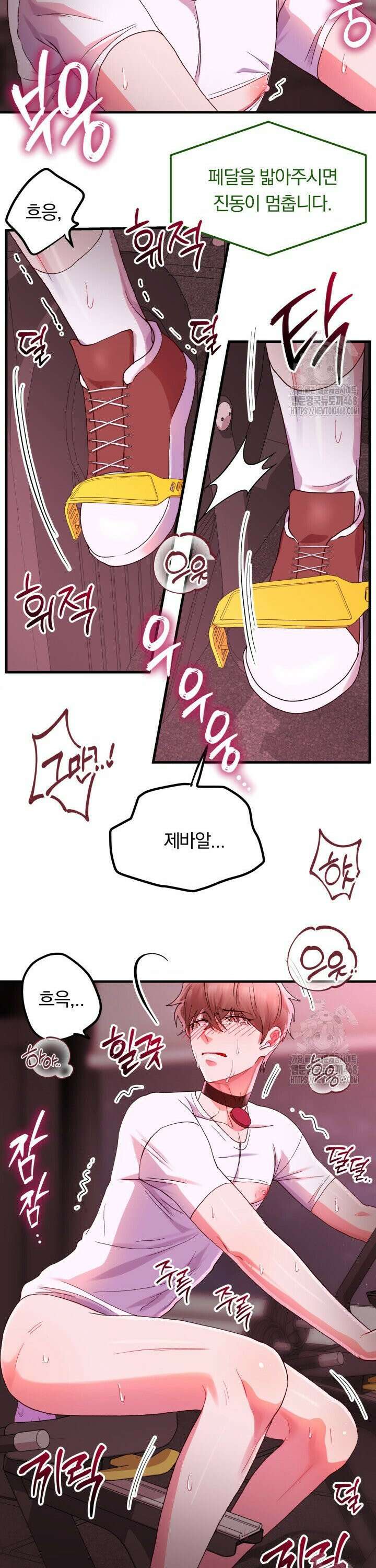 헬스를 합시다! 6화 17